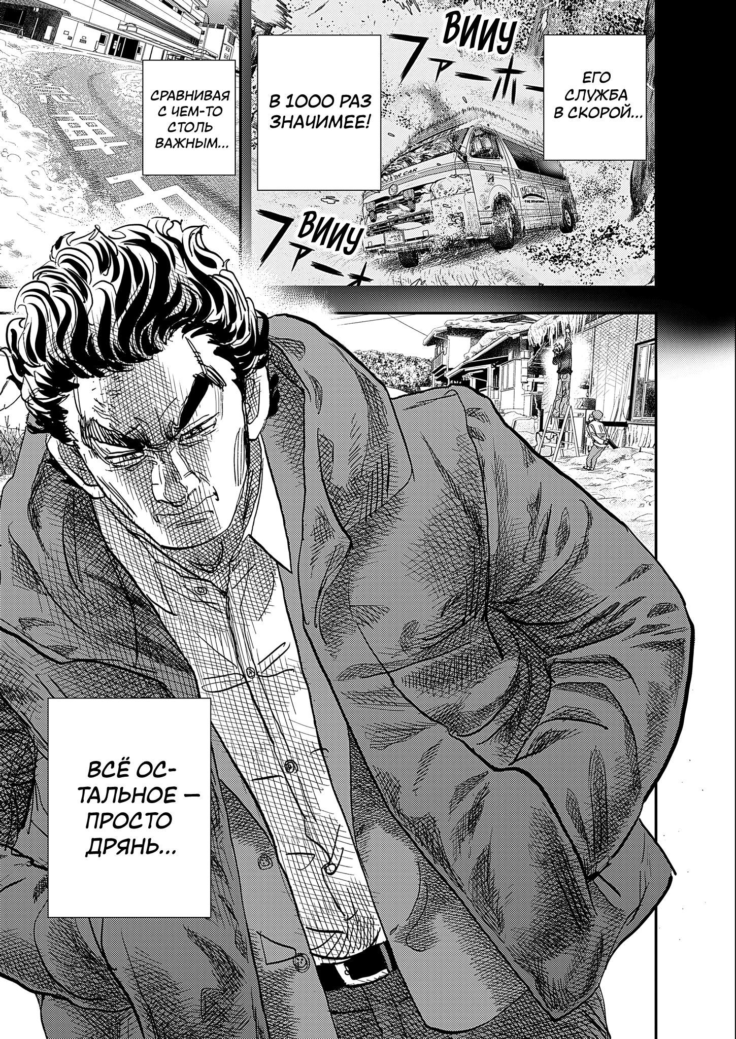 Hishikai Sentou Iron Recce Котаро Нонэн 第48页