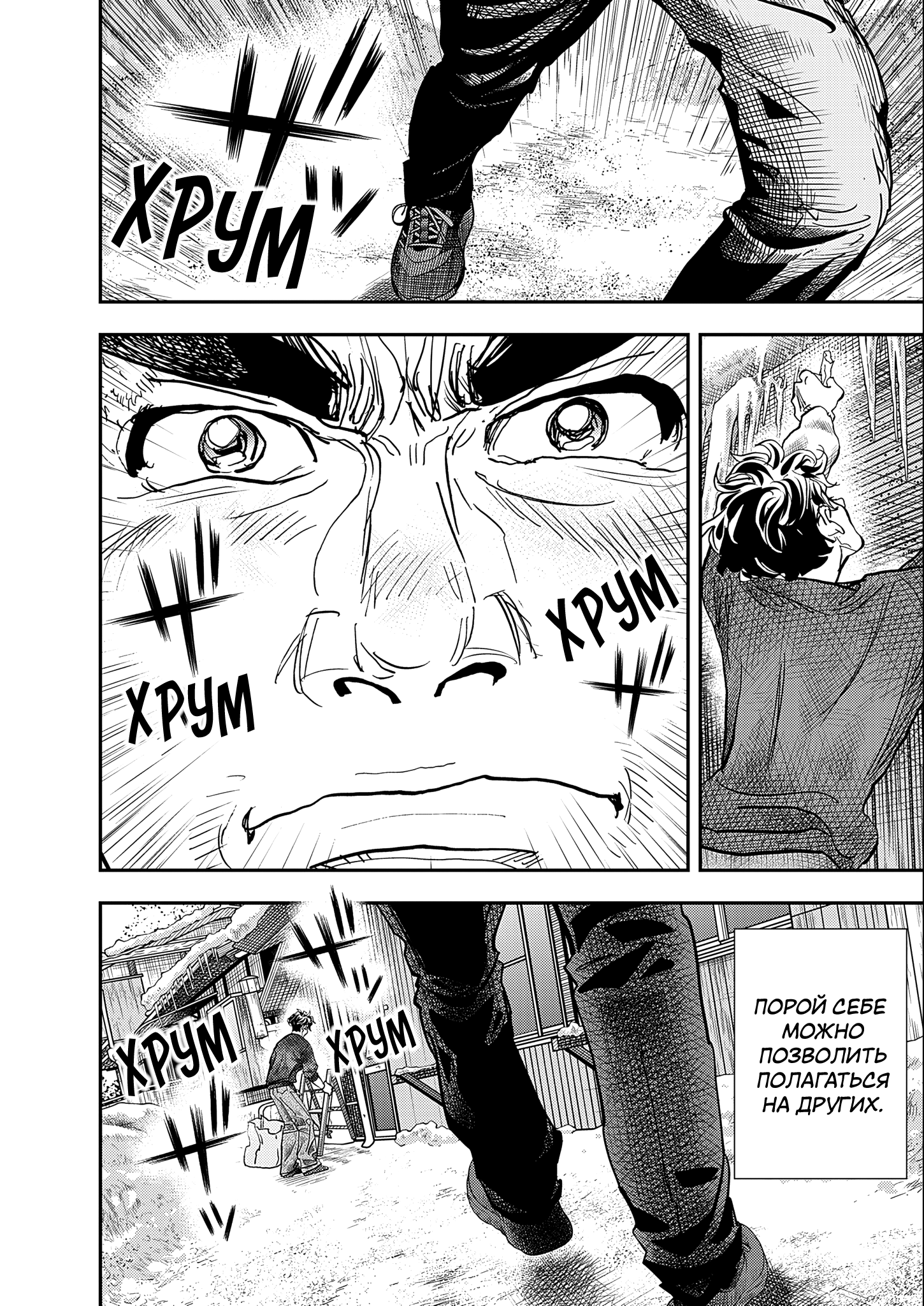 Hishikai Sentou Iron Recce Котаро Нонэн 第51页