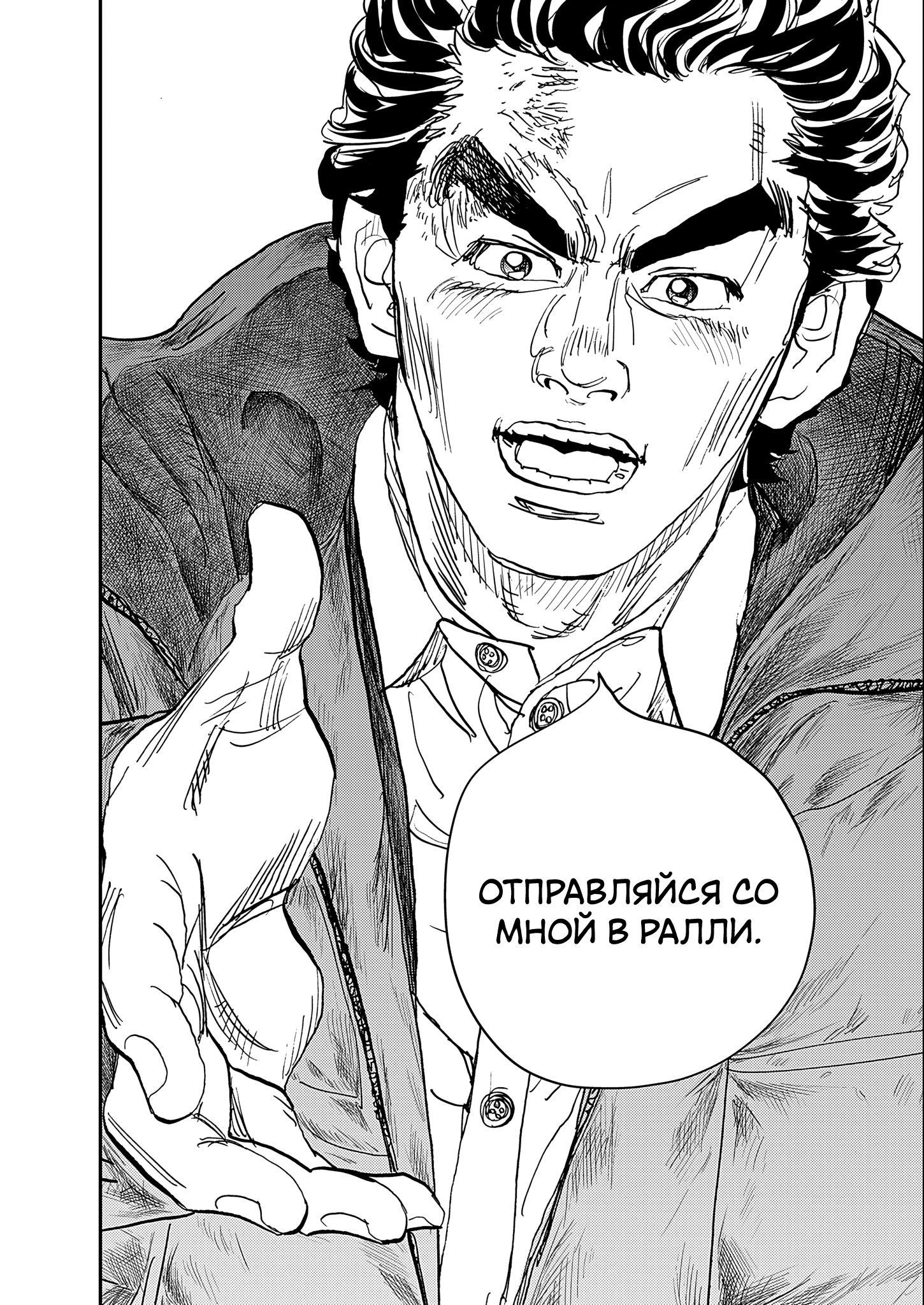 Hishikai Sentou Iron Recce Котаро Нонэн 第53页