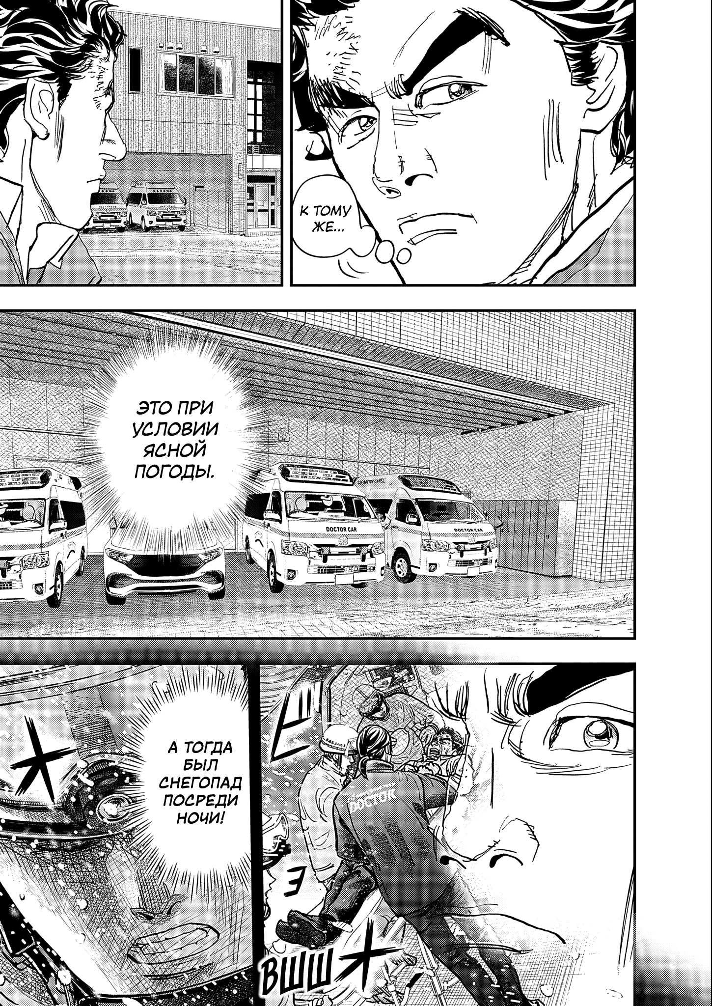 Hishikai Sentou Iron Recce Котаро Нонэн 第8页