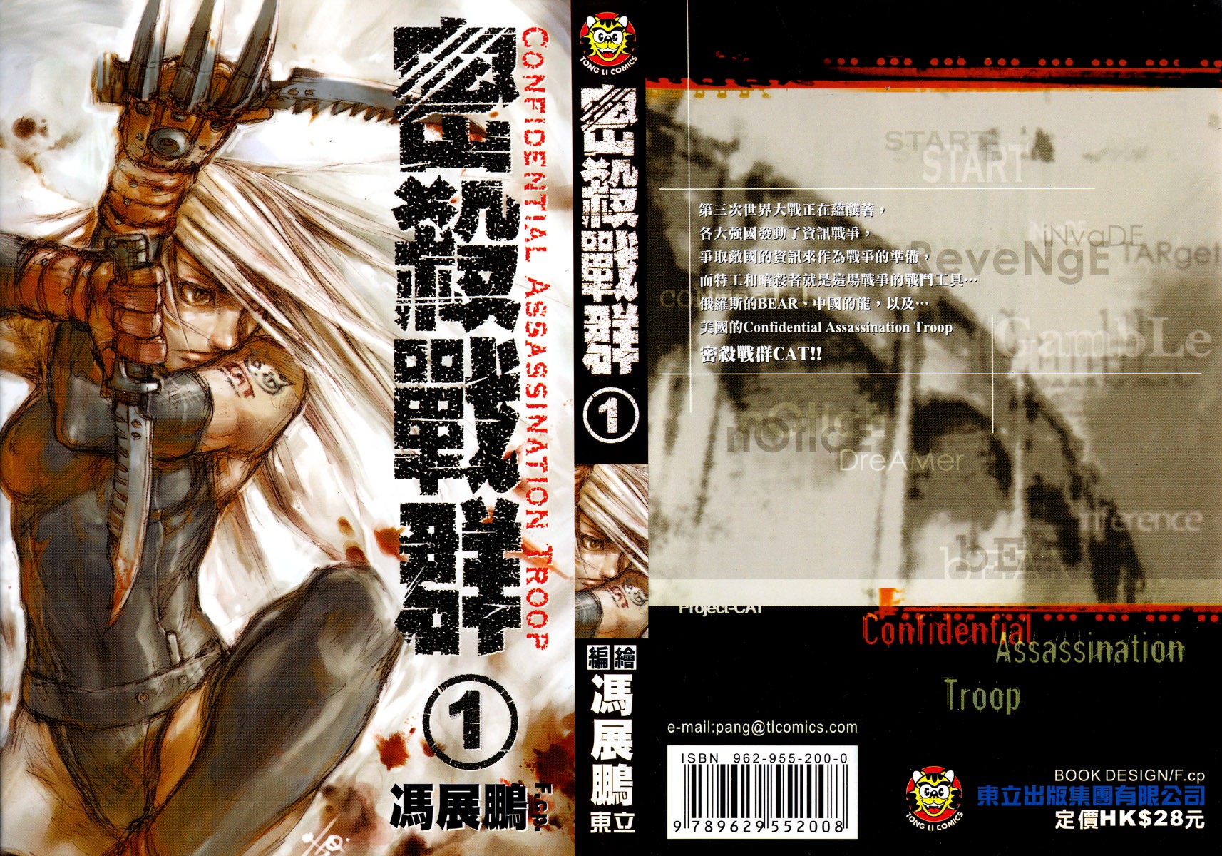 CAT 第1页