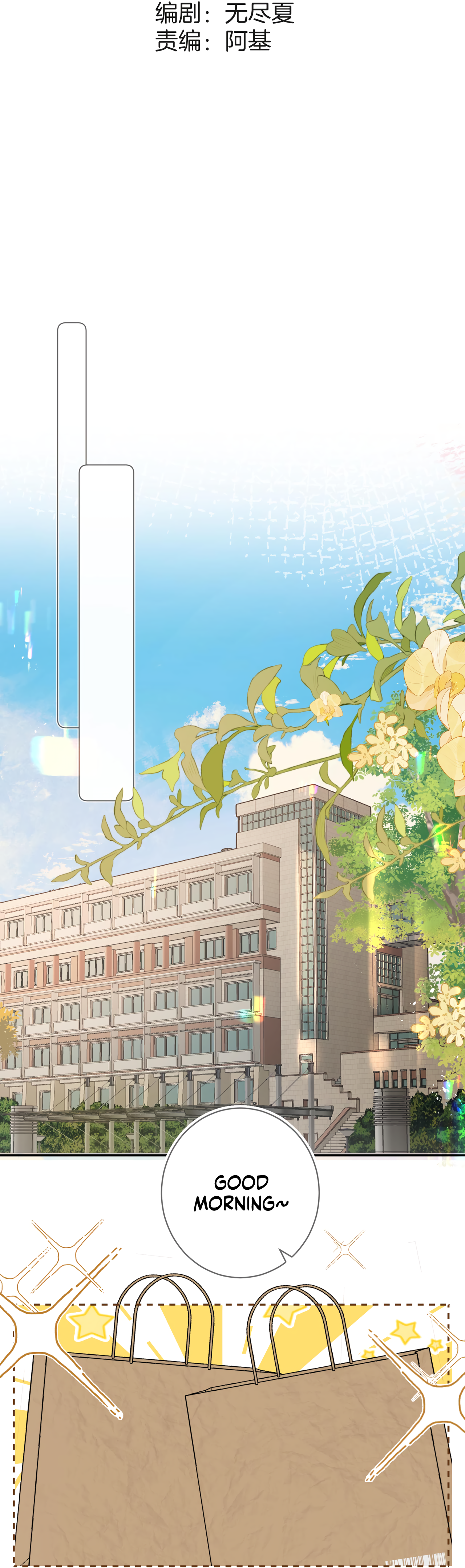 Abnormal Contact Ch. 1 第9页