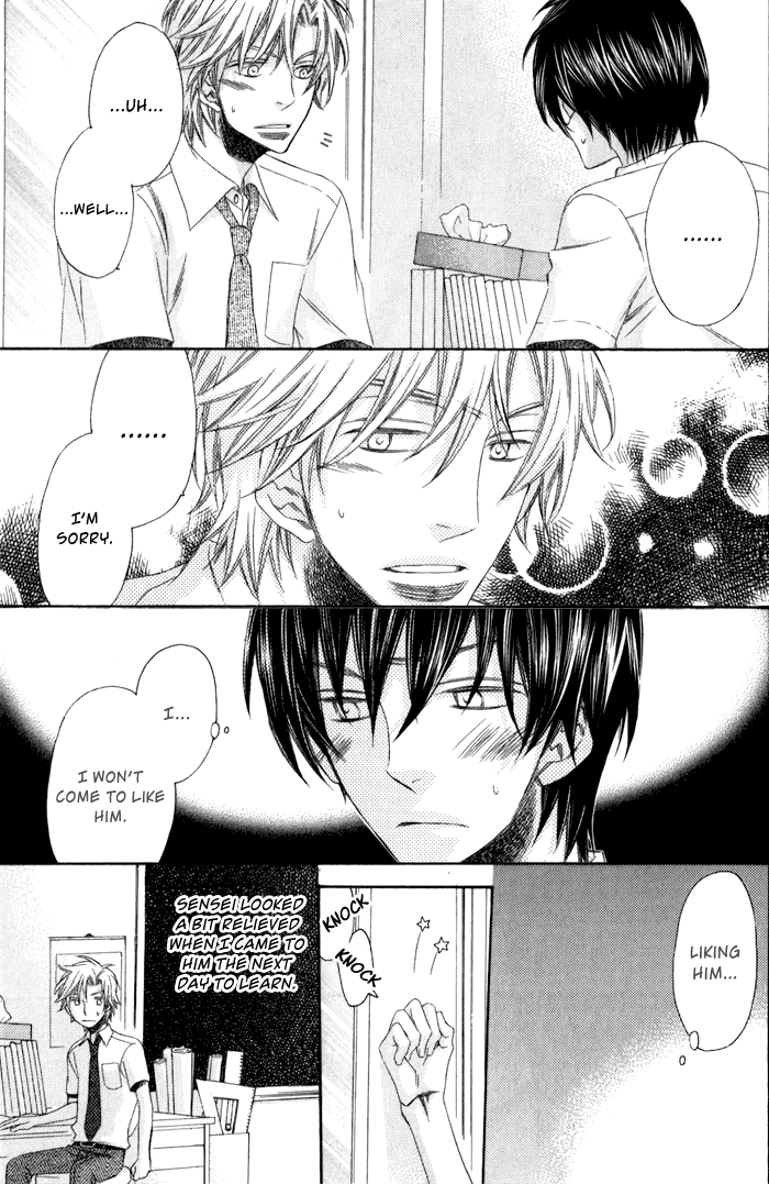 Ai wo Kudasai Vol. 1 Ch. 2 第17页