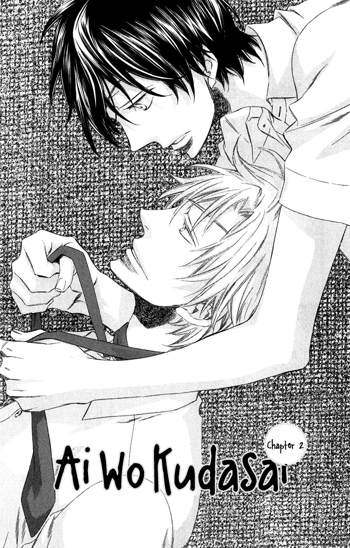 Ai wo Kudasai Vol. 1 Ch. 2 第3页