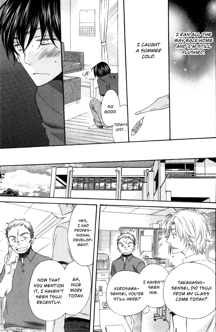 Ai wo Kudasai Vol. 1 Ch. 2 第21页