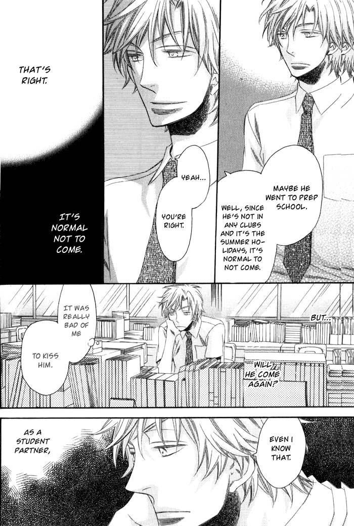 Ai wo Kudasai Vol. 1 Ch. 2 第22页