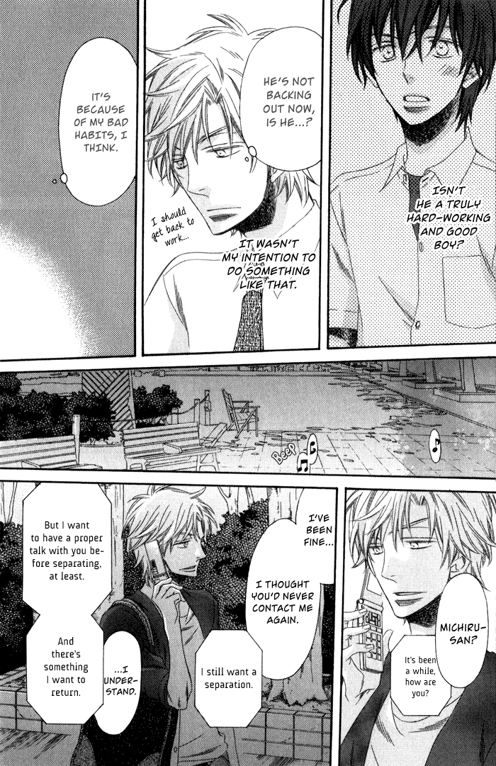 Ai wo Kudasai Vol. 1 Ch. 2 第23页