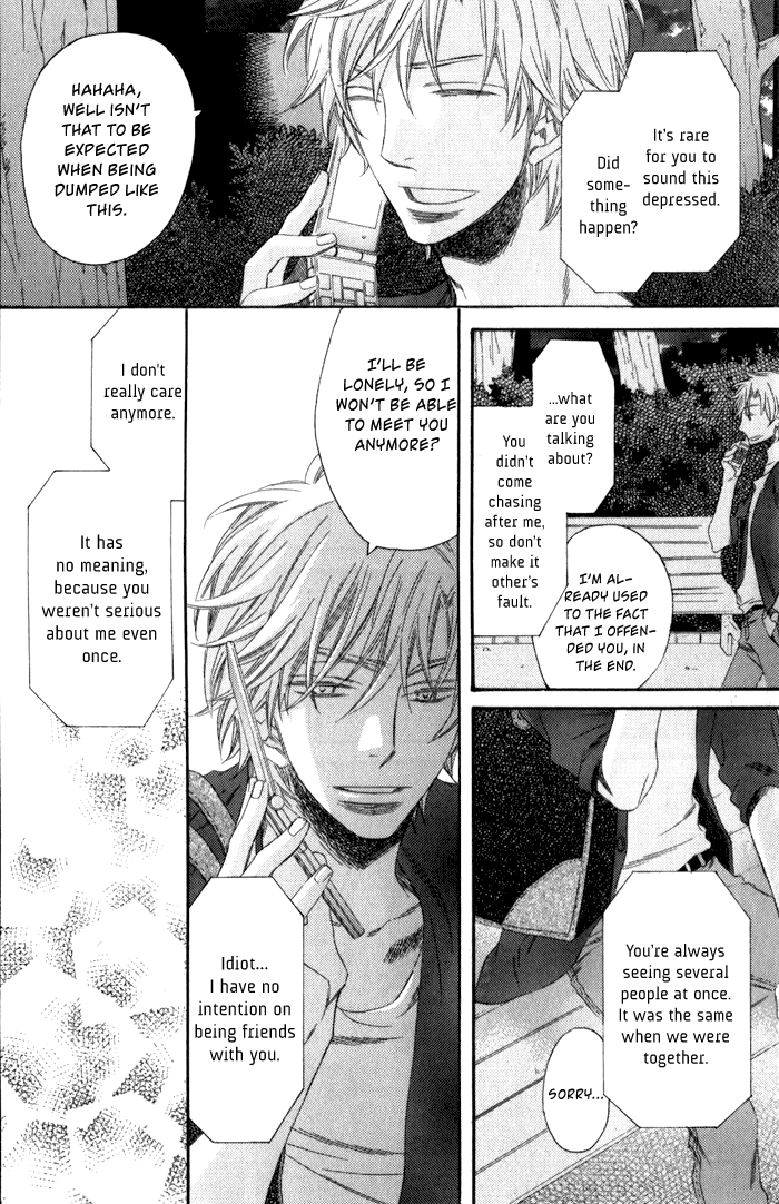Ai wo Kudasai Vol. 1 Ch. 2 第24页