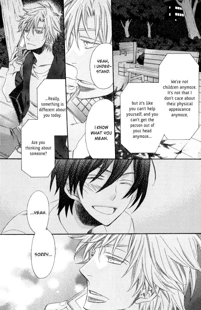 Ai wo Kudasai Vol. 1 Ch. 2 第25页