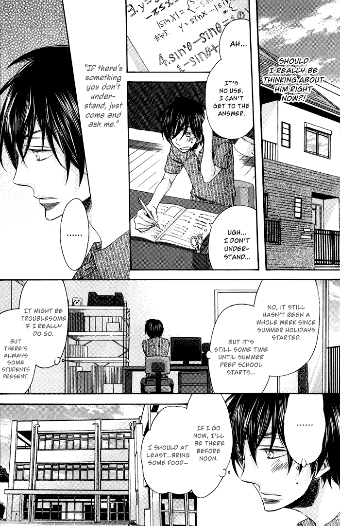 Ai wo Kudasai Vol. 1 Ch. 2 第10页