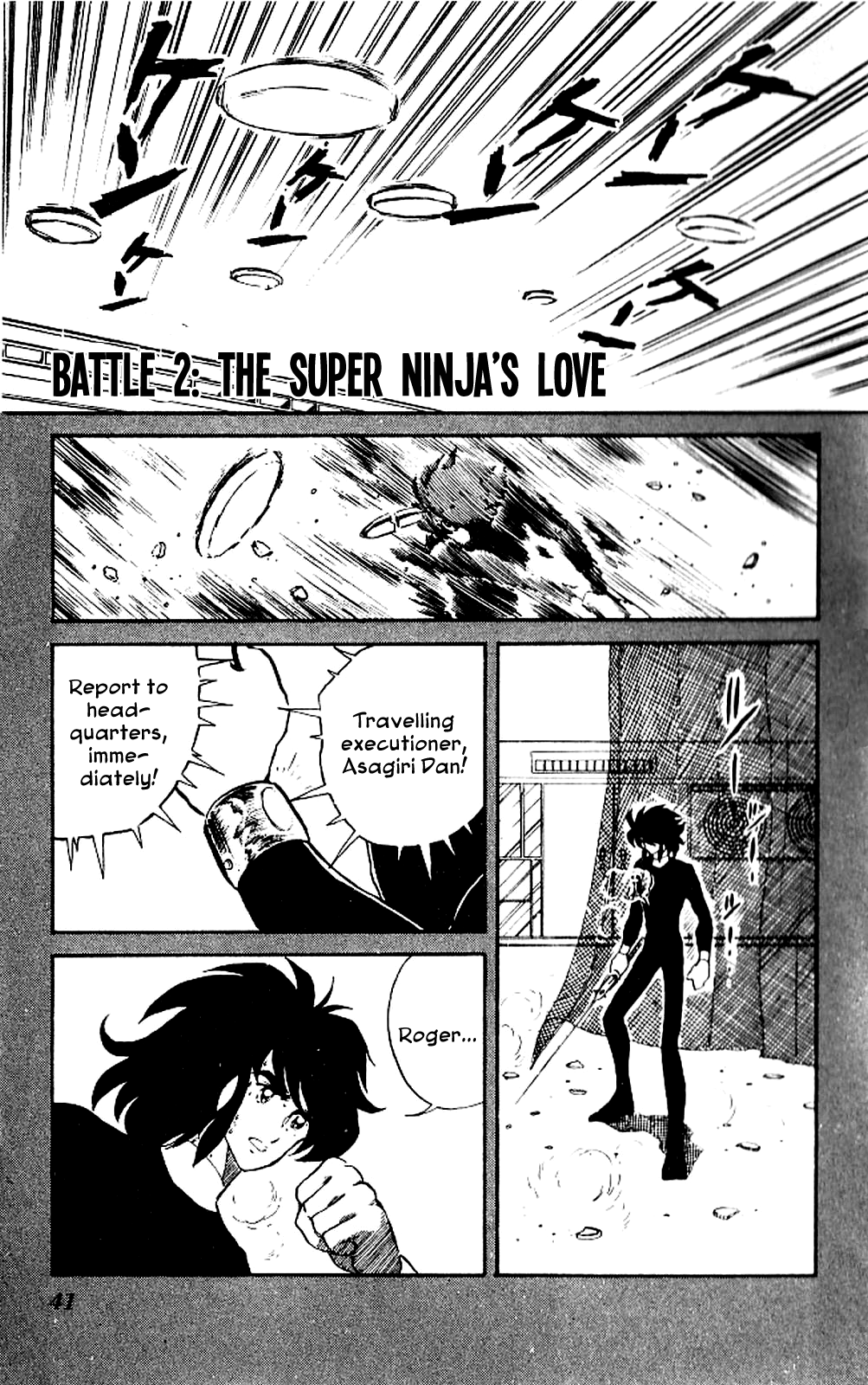 Super Ninja Dan The Super Ninja's Love 第1页