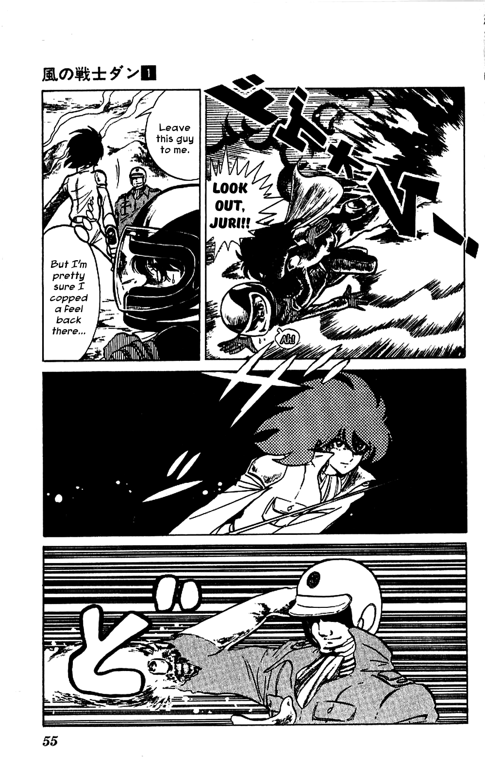 Super Ninja Dan The Super Ninja's Love 第15页