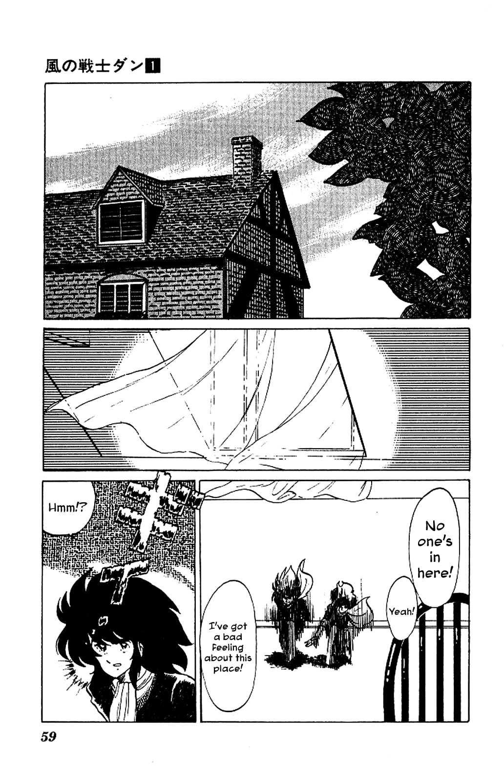 Super Ninja Dan The Super Ninja's Love 第19页