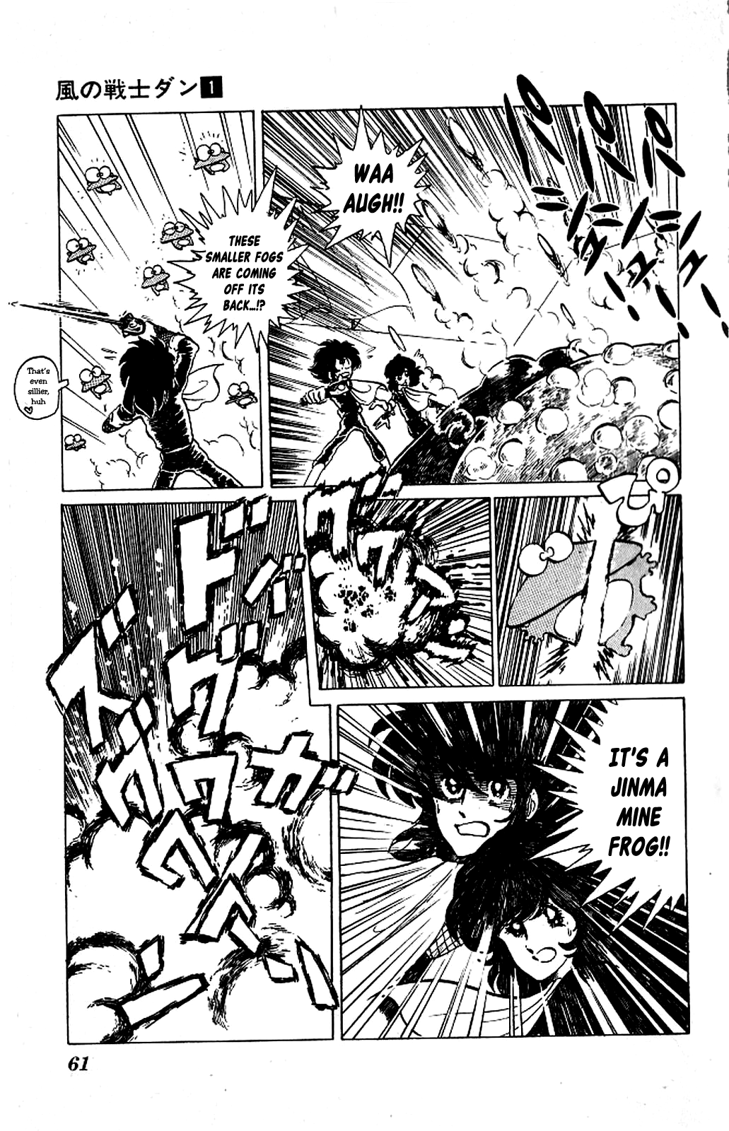 Super Ninja Dan The Super Ninja's Love 第21页