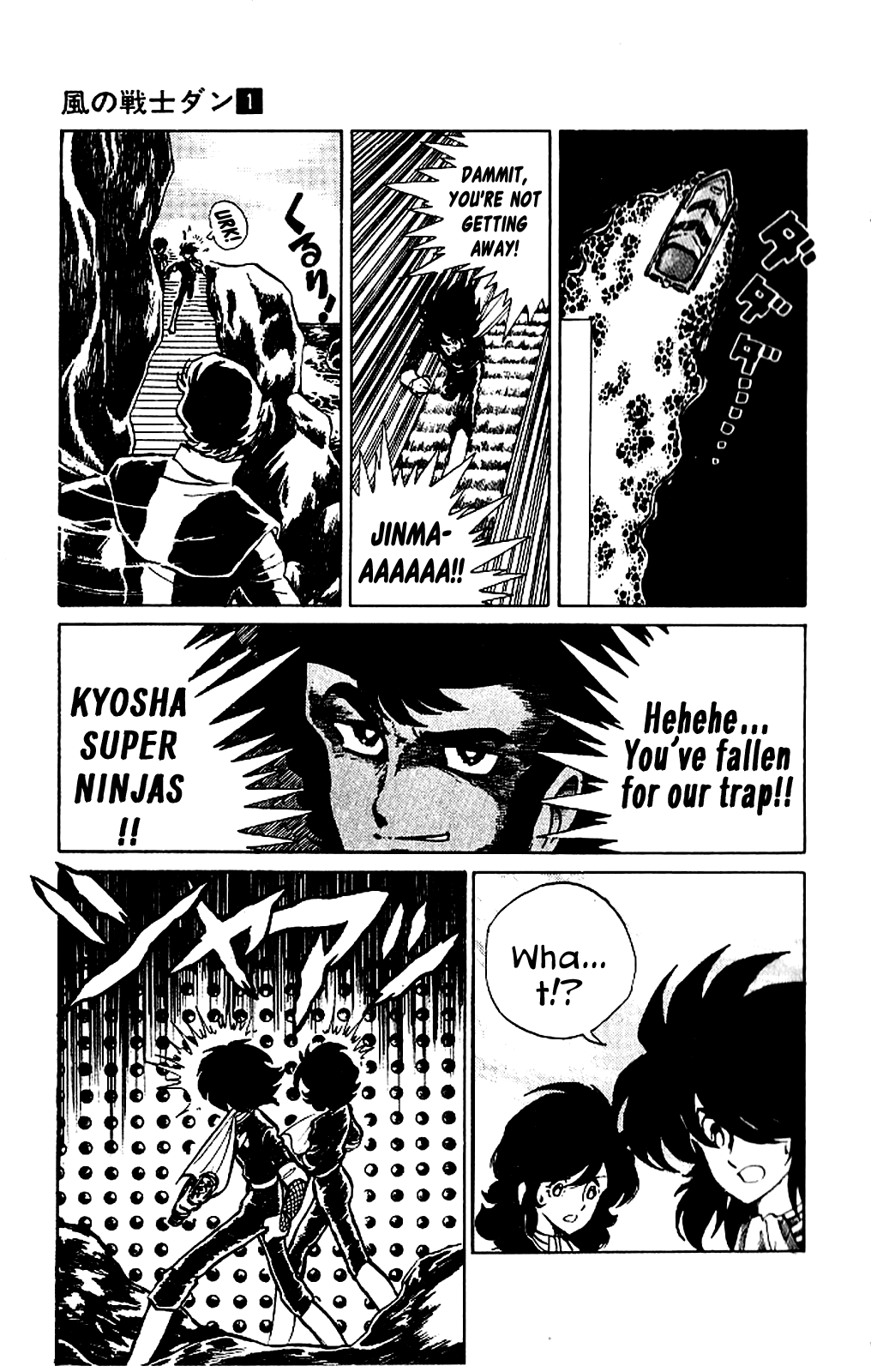 Super Ninja Dan The Super Ninja's Love 第25页