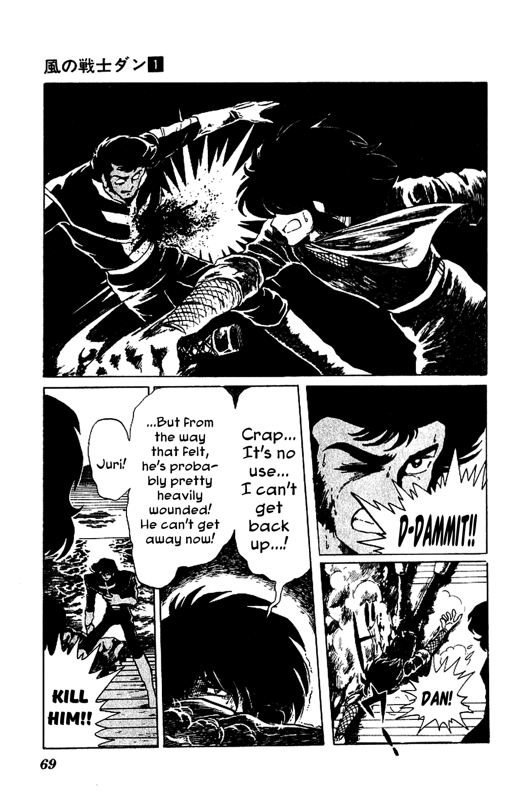 Super Ninja Dan The Super Ninja's Love 第29页