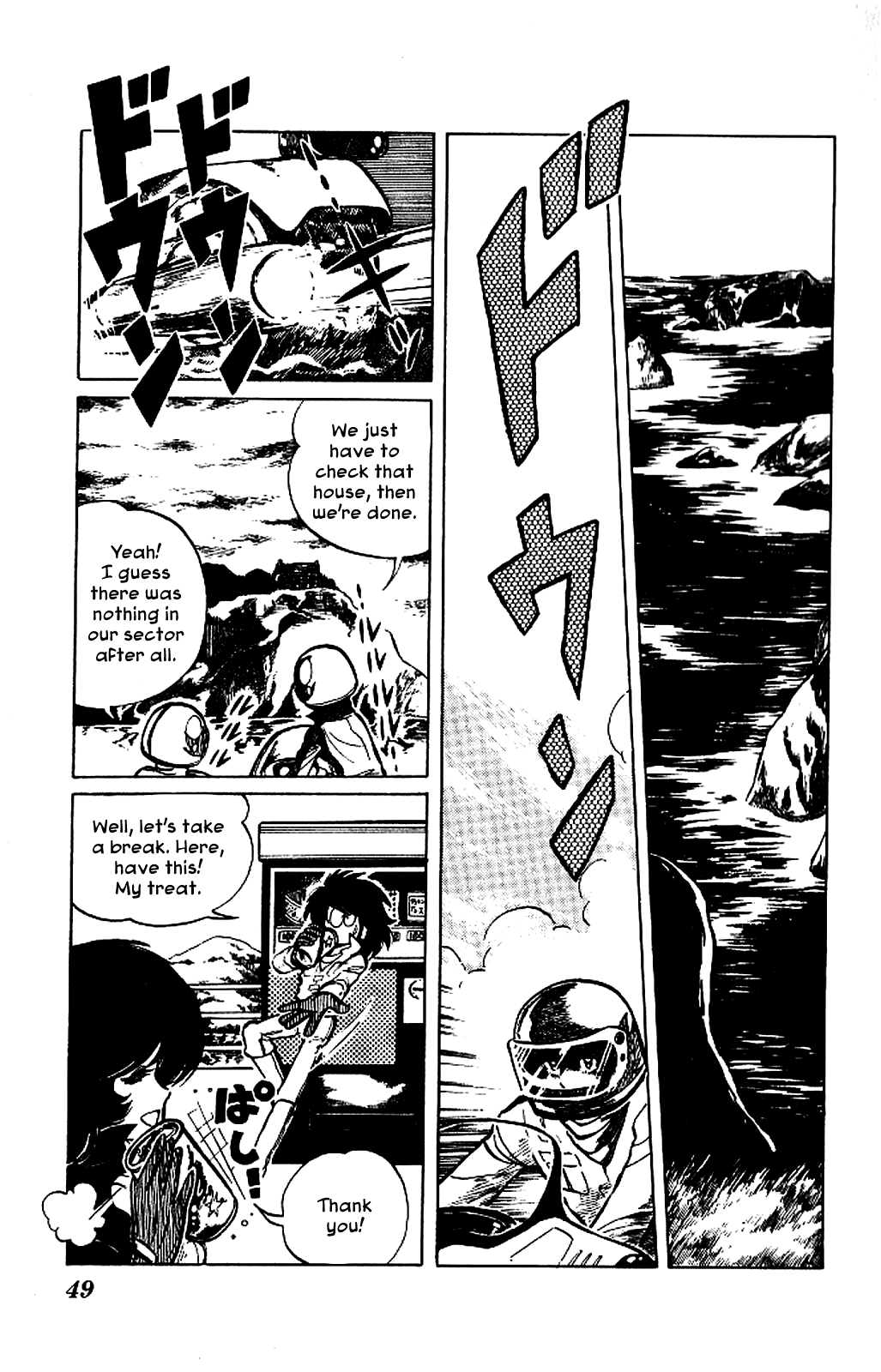 Super Ninja Dan The Super Ninja's Love 第9页
