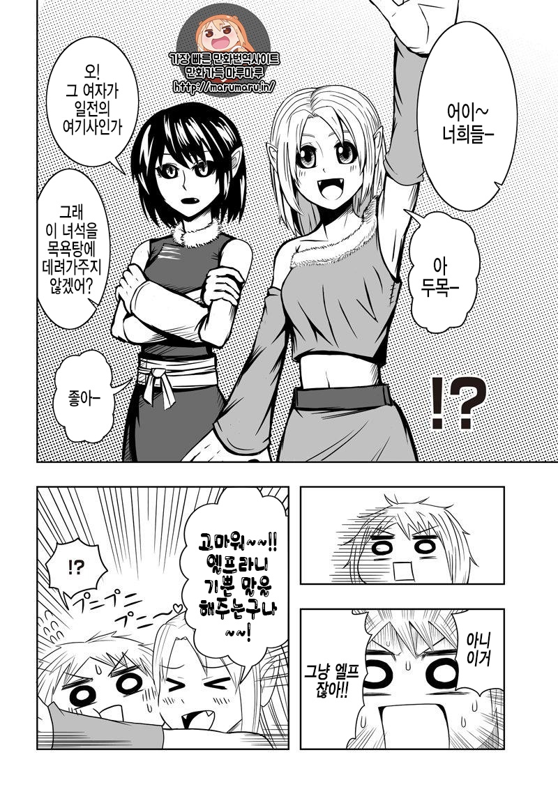 Orc Decides to Raise the Female Knight Ch. 4 第2页