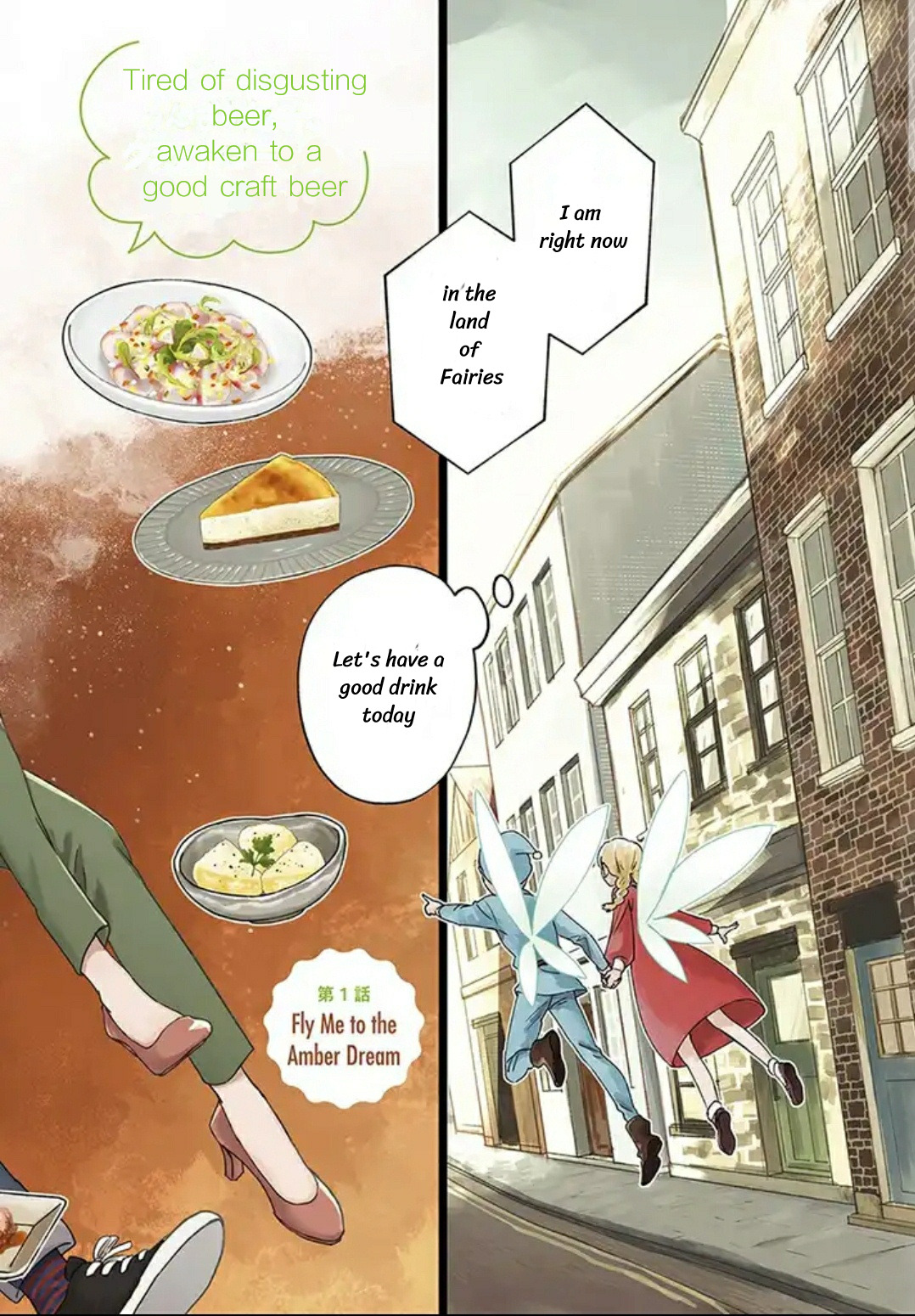 Kohaku no Yume de Yoimashou 第4页