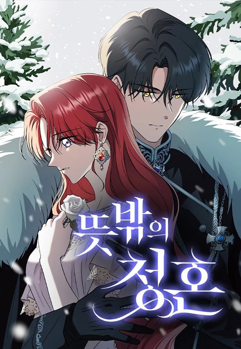 Unforeseen Engagement Ch. 4 第3页