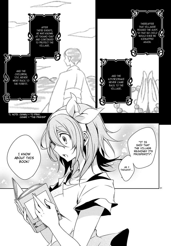 Kirisame ga Furu Mori To The Village of Azakawa 第23页