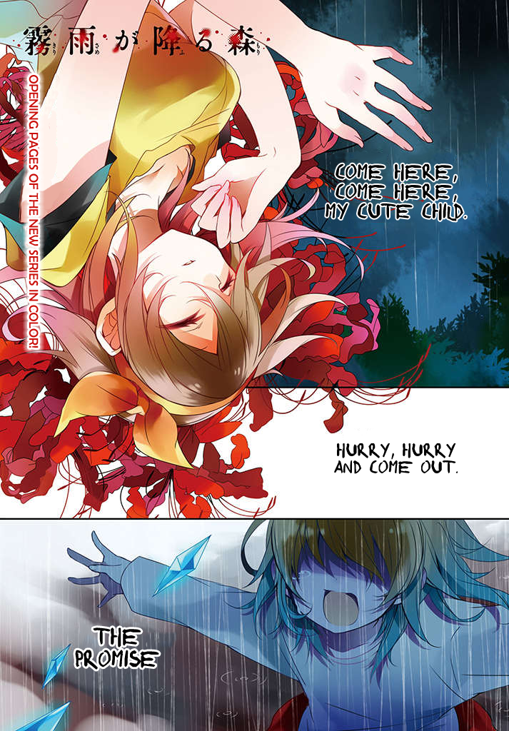 Kirisame ga Furu Mori 第4页
