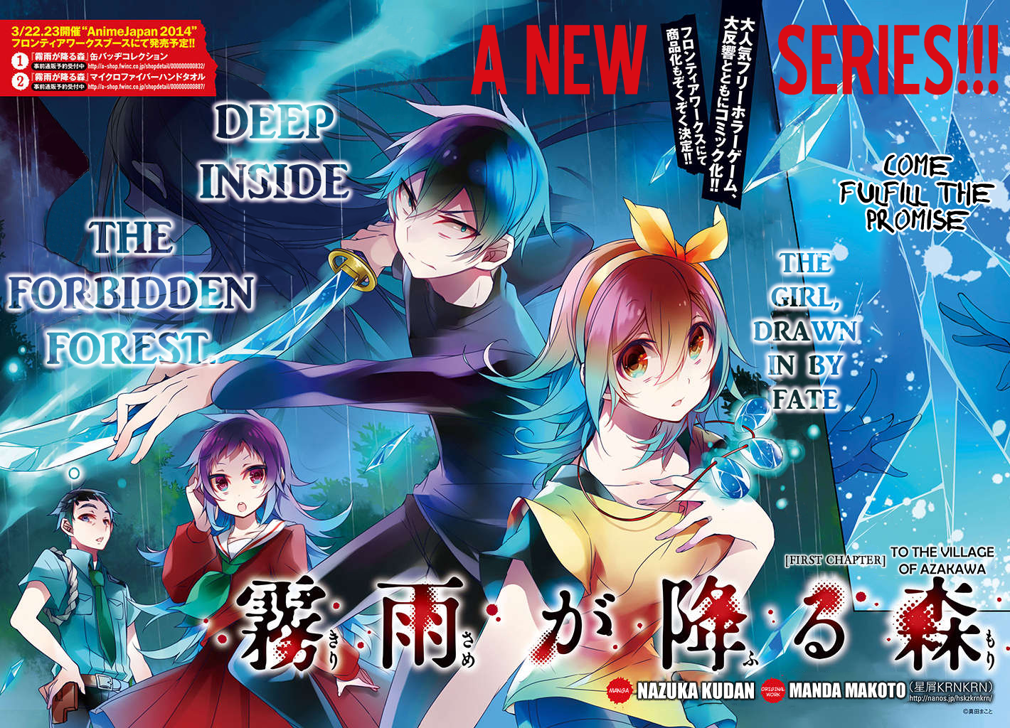 Kirisame ga Furu Mori 第5页