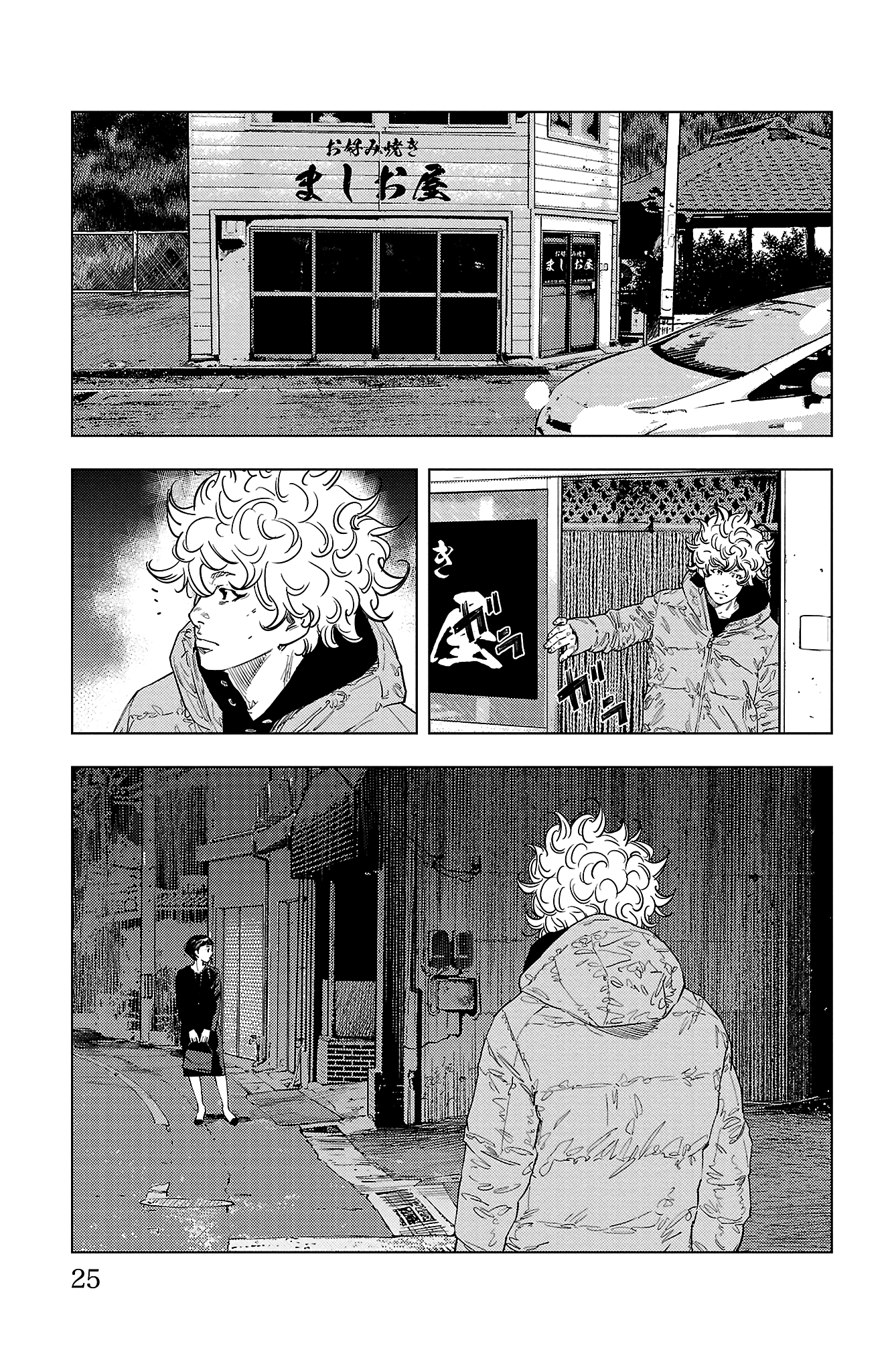 Nine Peaks Endings are Beginnings 第25页