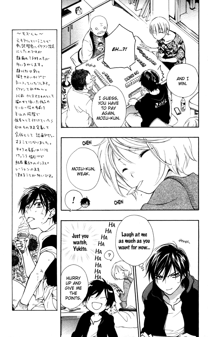 Hoshi Furu Makiba! Vol. 1 Ch. 2 第16页