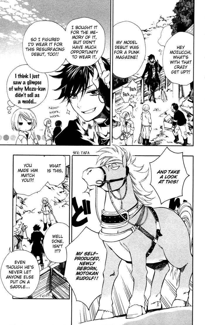 Hoshi Furu Makiba! Vol. 1 Ch. 2 第18页
