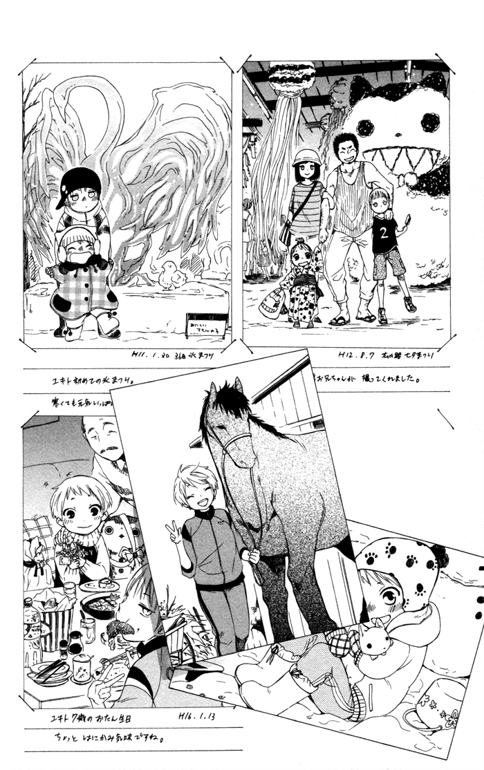 Hoshi Furu Makiba! Vol. 1 Ch. 2 第3页
