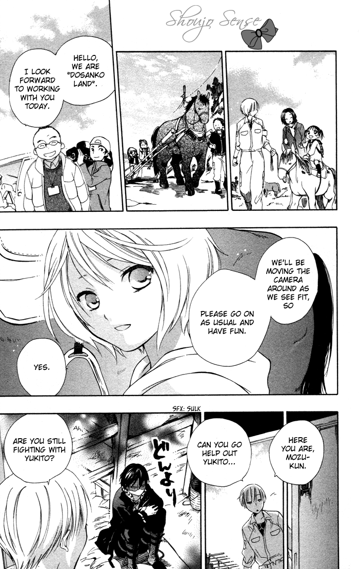 Hoshi Furu Makiba! Vol. 1 Ch. 2 第22页