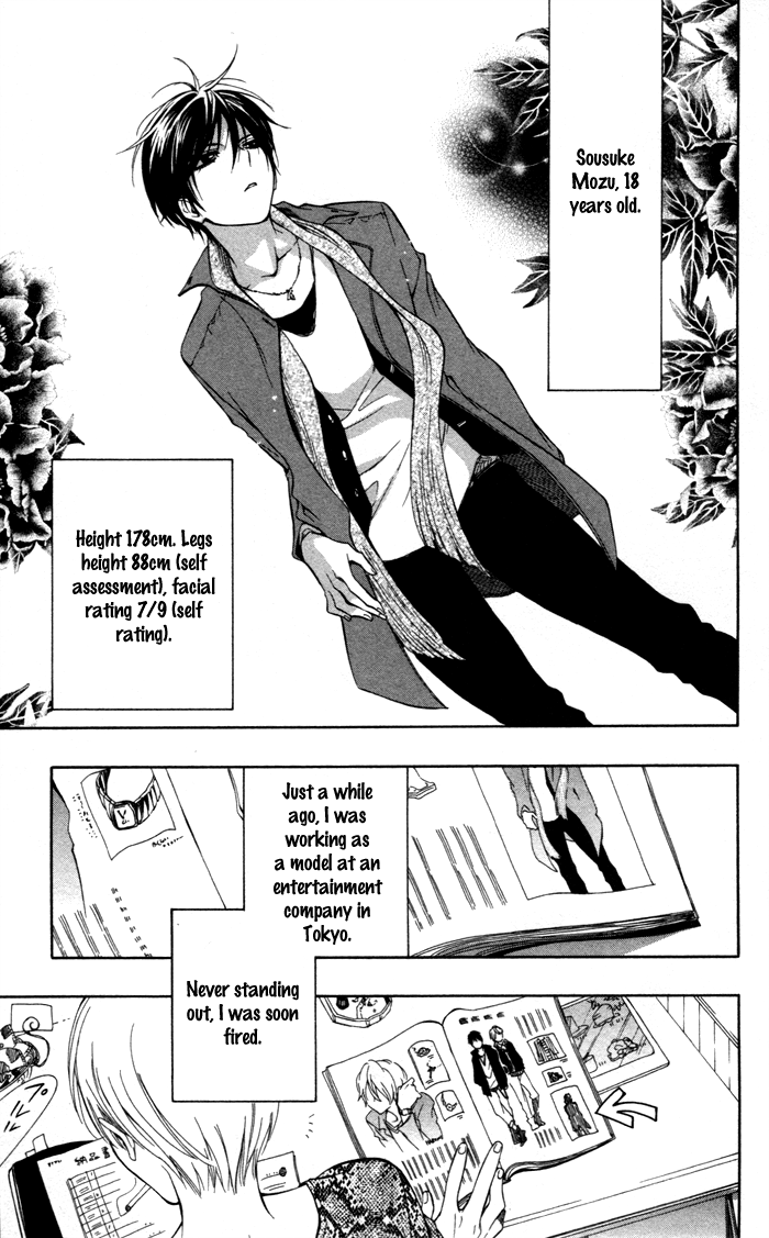 Hoshi Furu Makiba! Vol. 1 Ch. 2 第4页
