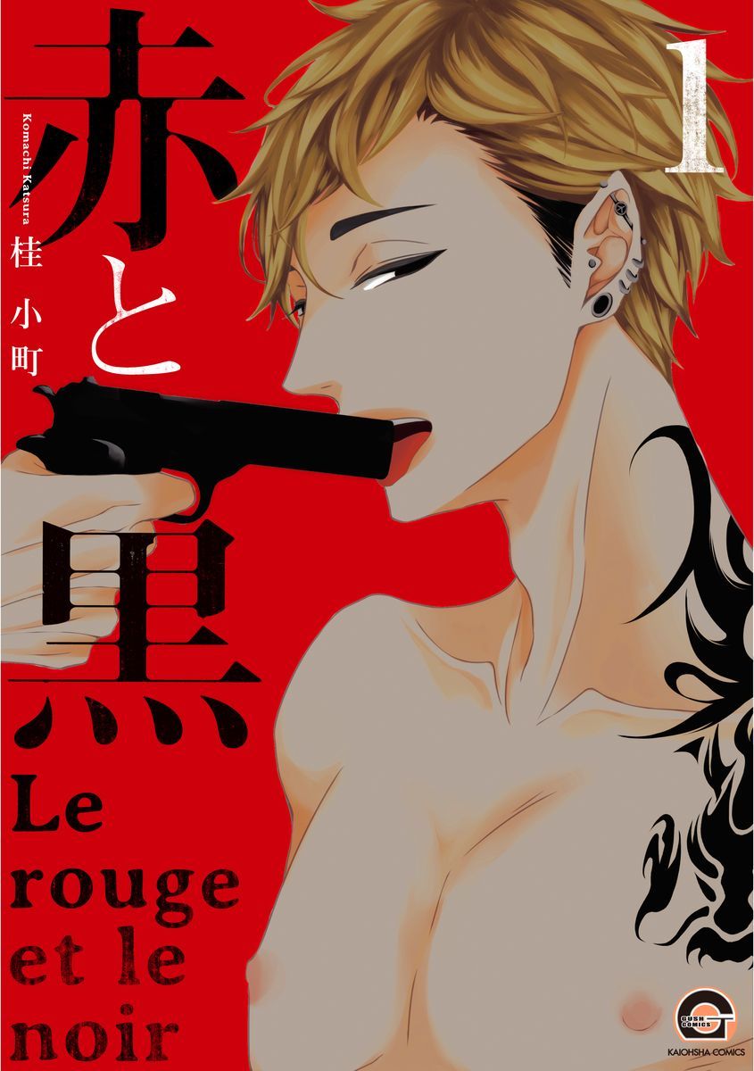 Aka to Kuro 第3页