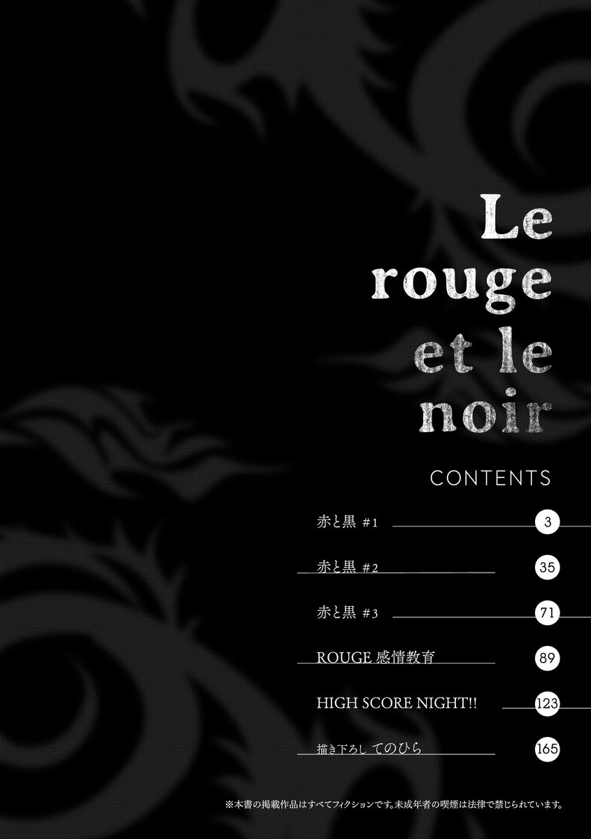 Aka to Kuro 第6页