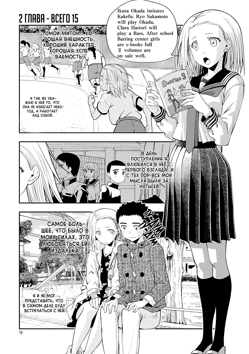 Omoi-san’s Overwhelming Obsession Всего 15 第1页