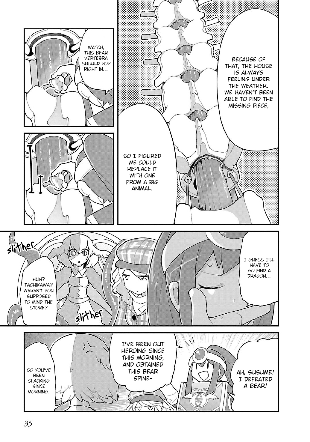 Spine House The Hero Girl, Tachikawa 第16页