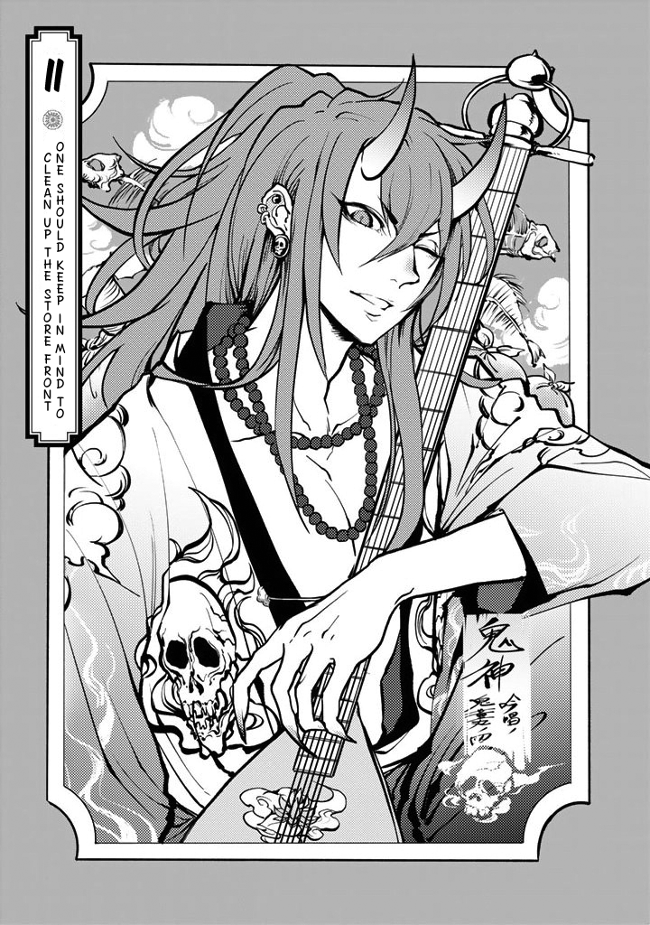 The Customers are Gods One Should Keep in Mind to Diligently Clean Up the Store Front 第2页