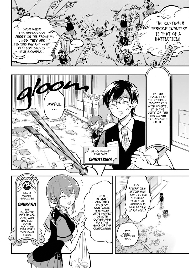 The Customers are Gods One Should Keep in Mind to Diligently Clean Up the Store Front 第3页