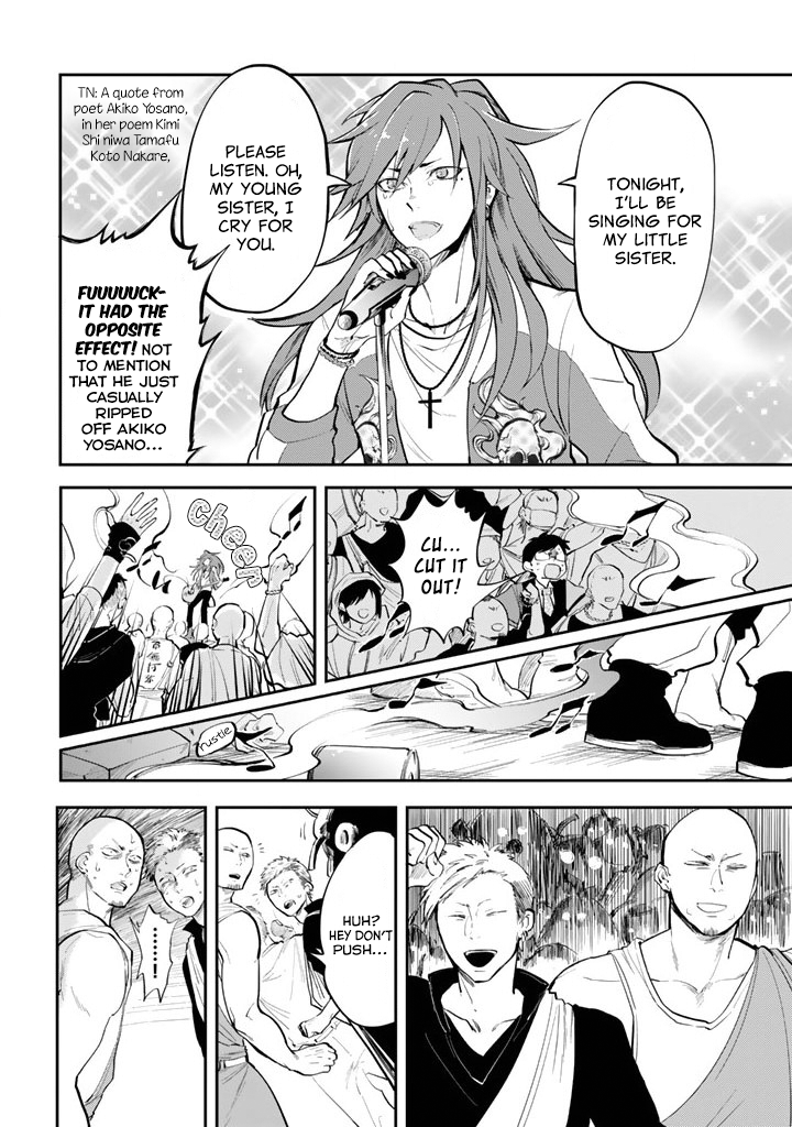 The Customers are Gods One Should Keep in Mind to Diligently Clean Up the Store Front 第23页