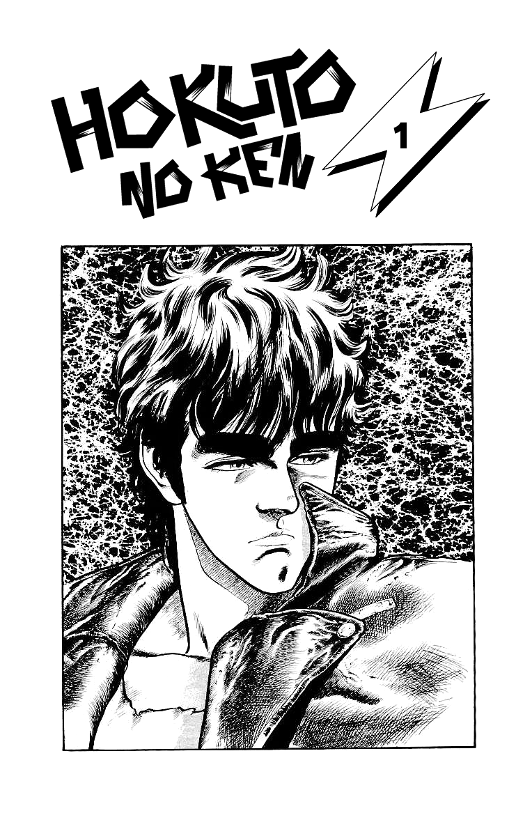 Hokuto no Ken 第2页