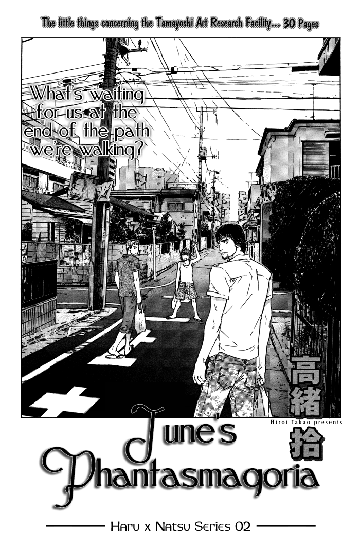 Rokugatsu no Hengen-san Vol. 1 Ch. 2 第5页