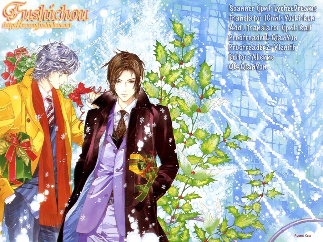 Jouzetsu na Shichakushitsu Vol. 1 Ch. 3 第1页
