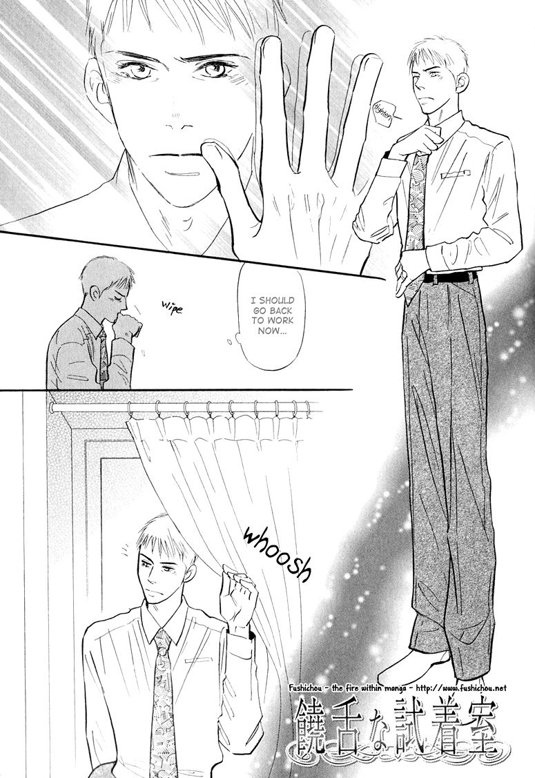 Jouzetsu na Shichakushitsu Vol. 1 Ch. 3 第3页