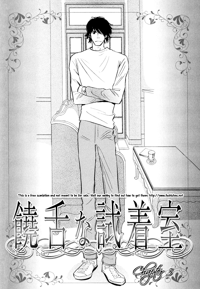 Jouzetsu na Shichakushitsu Vol. 1 Ch. 3 第4页