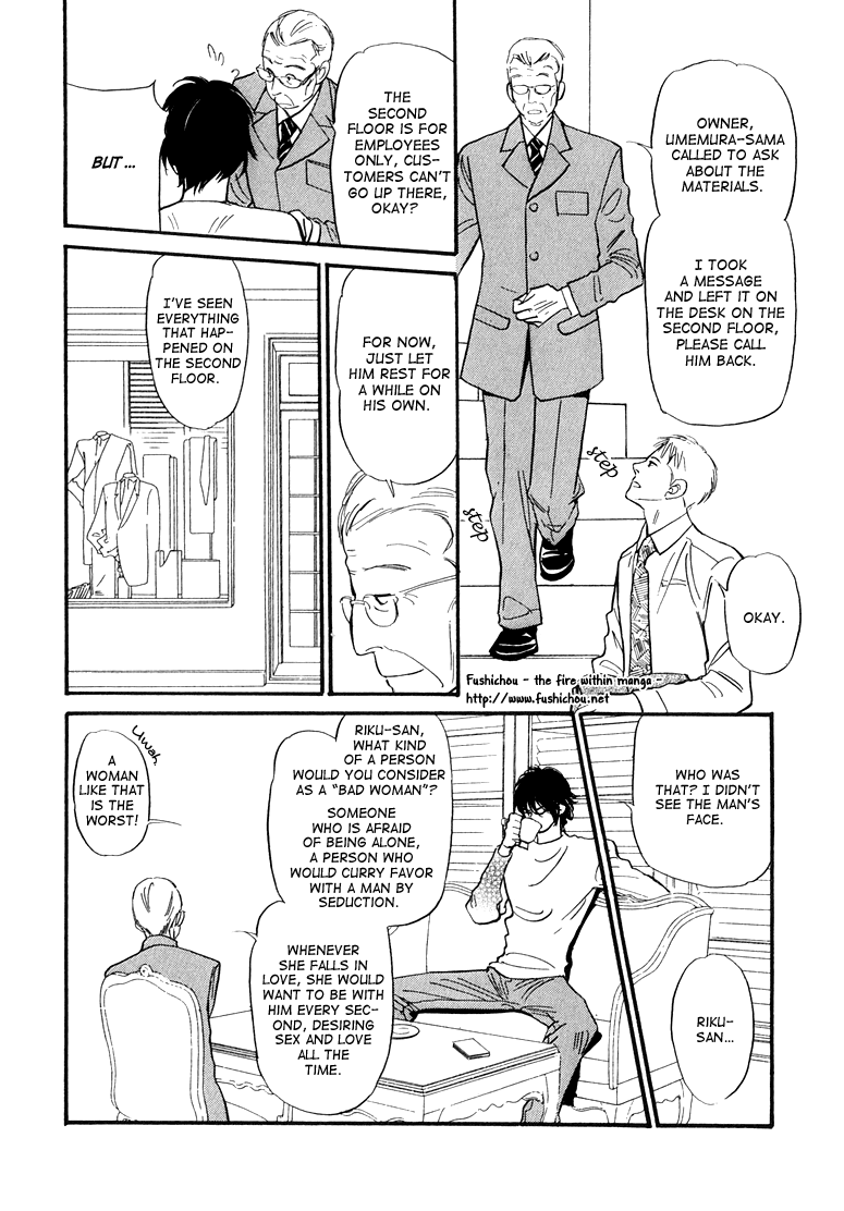Jouzetsu na Shichakushitsu Vol. 1 Ch. 3 第8页