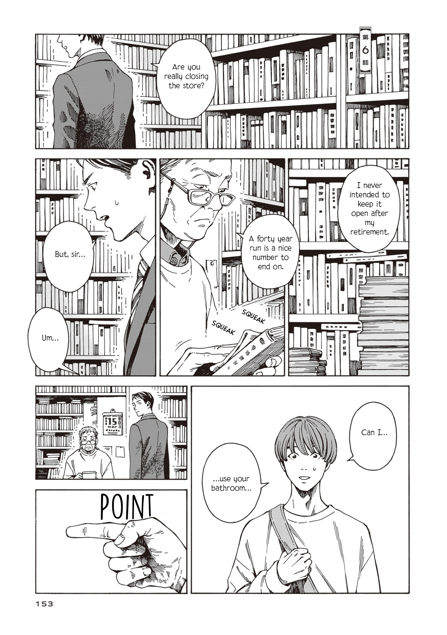 Hon nara Uru hodo Goodbye, Mariko Aoki 第1页