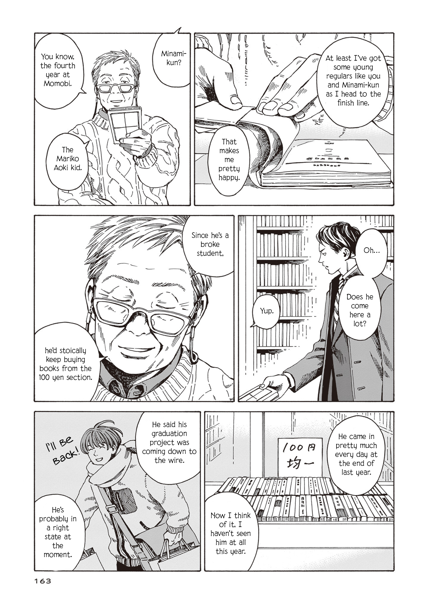 Hon nara Uru hodo Goodbye, Mariko Aoki 第11页