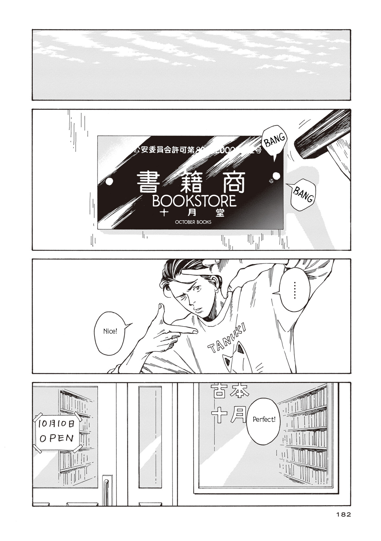 Hon nara Uru hodo Goodbye, Mariko Aoki 第30页