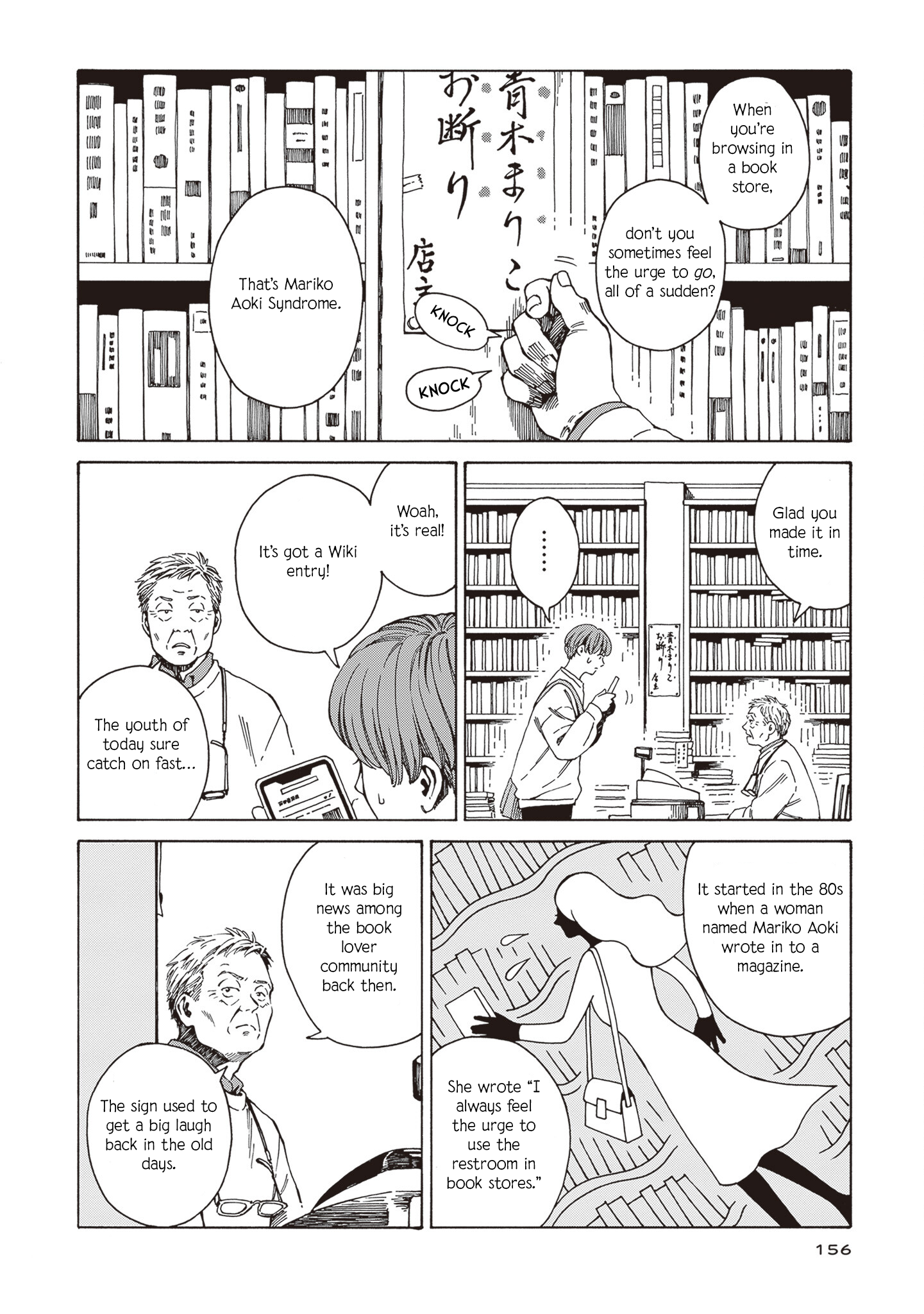 Hon nara Uru hodo Goodbye, Mariko Aoki 第4页